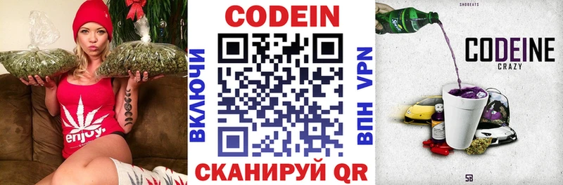 Codein напиток Lean (лин)  купить наркоту  Соликамск 