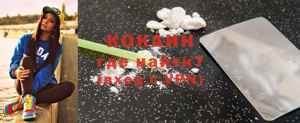 COCAINE Балабаново
