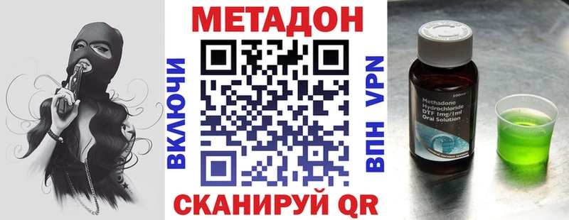 Метадон кристалл  Соликамск 