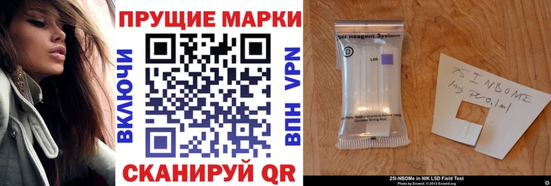 Марки N-bome 1,5мг закладка Соликамск